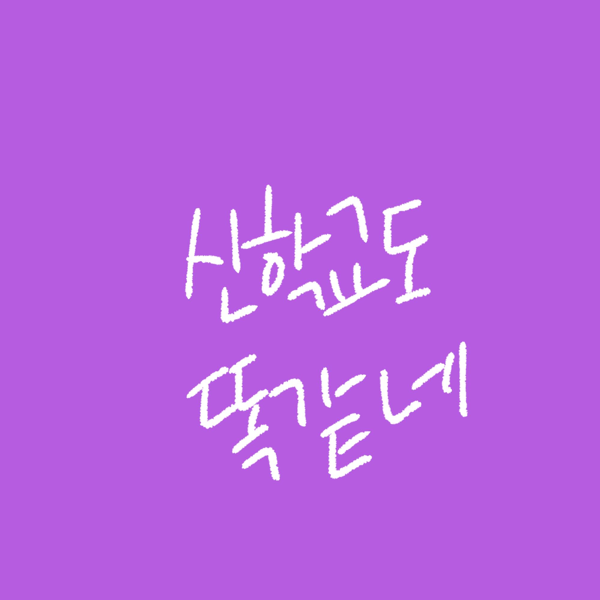 KakaoTalk_20251107_212312541_01.png.jpg