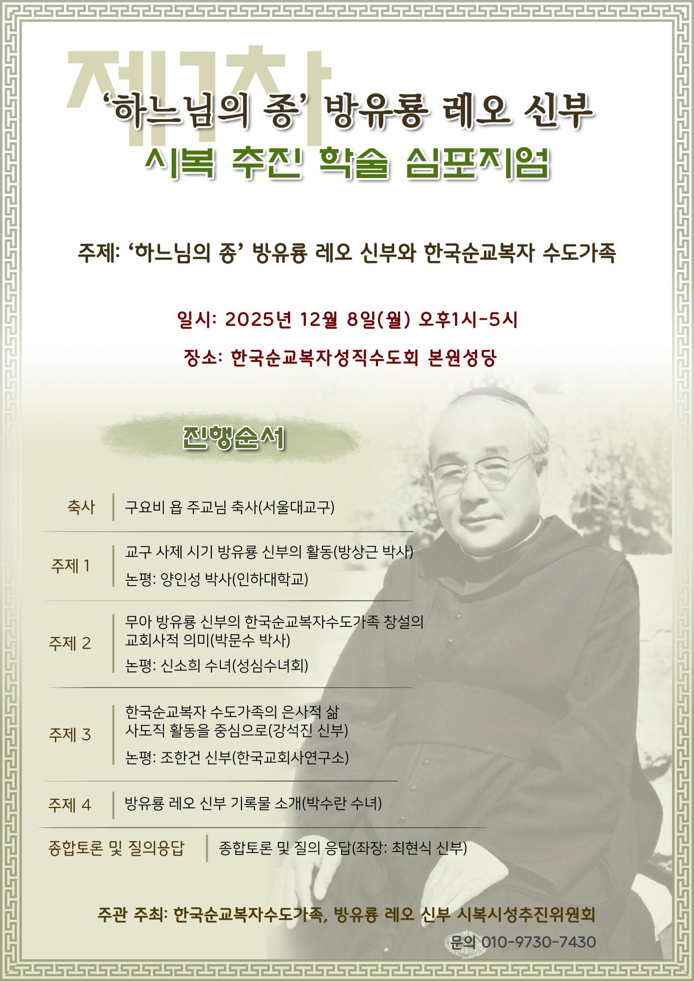 심포지엄포스터1.jpg
