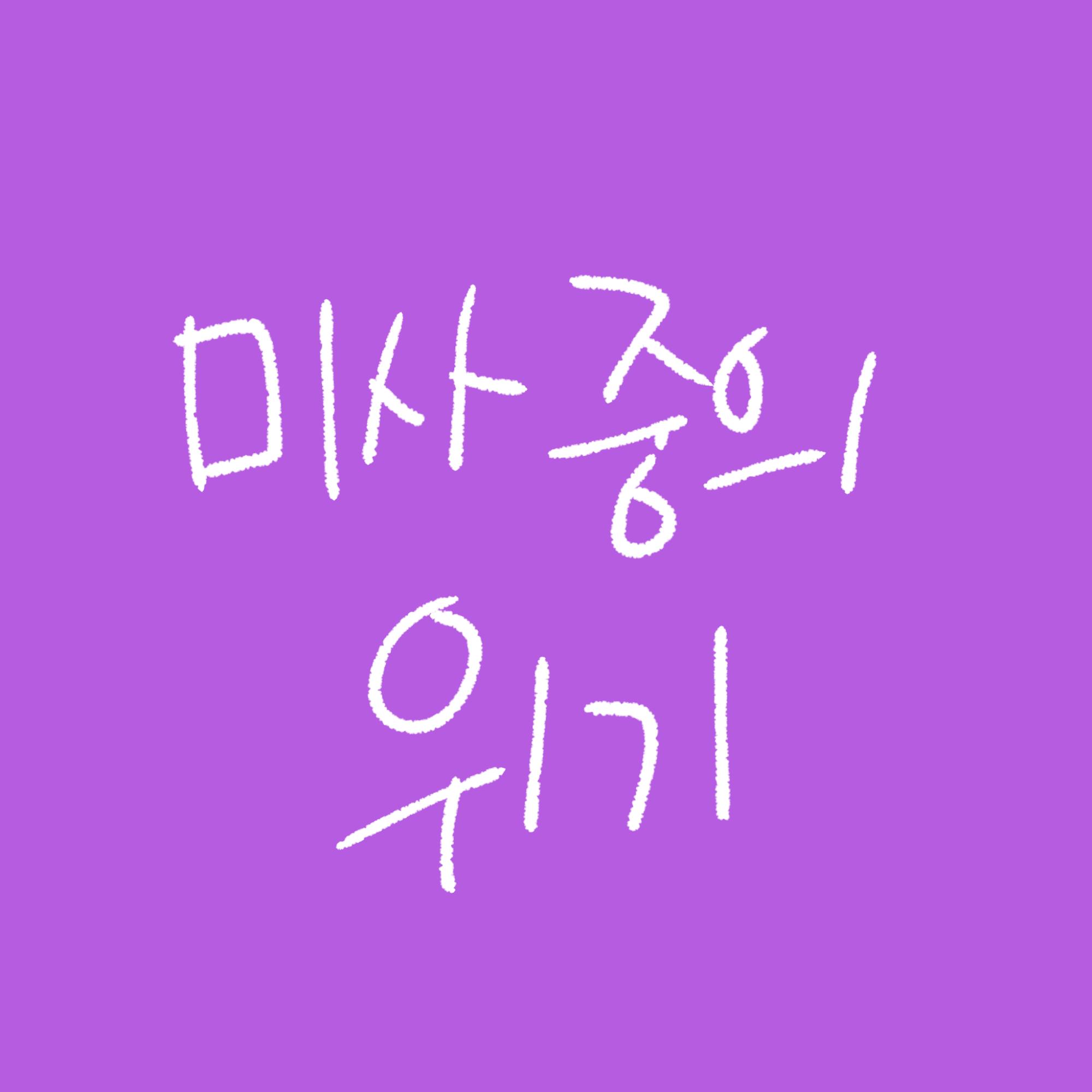 KakaoTalk_20251212_232737699.png.jpg