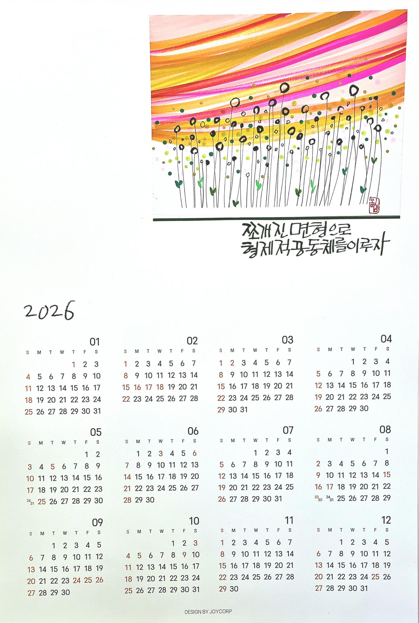 KakaoTalk_20260101_222743120.jpg