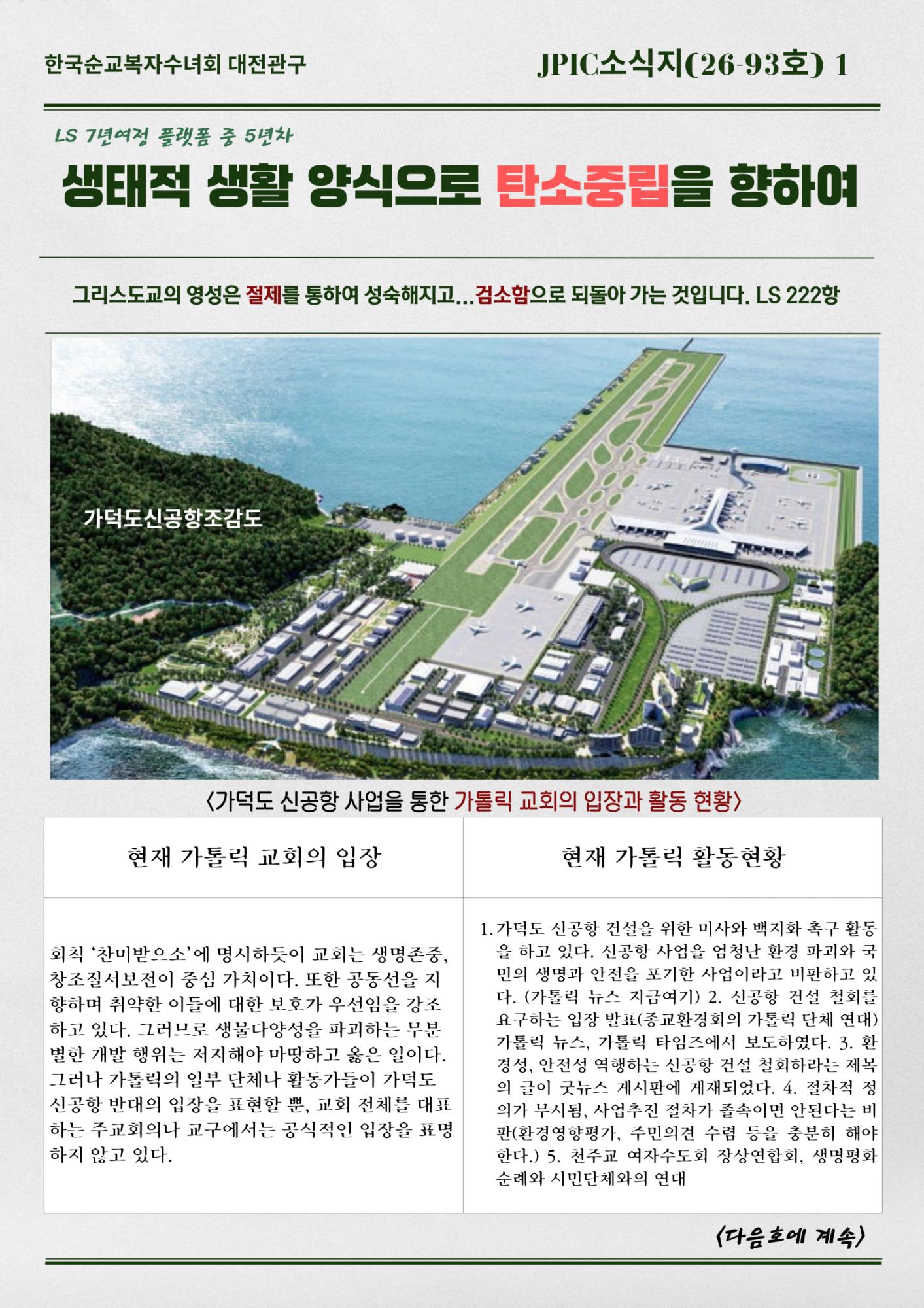 JPIC 26-93호 1.png.jpg