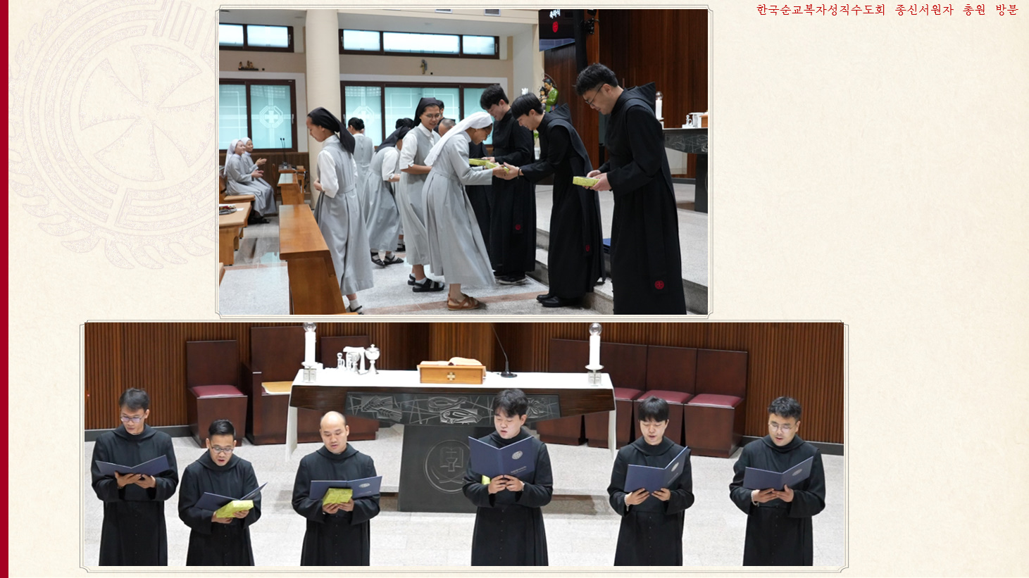 20260729_한국순교복자성직수도회 종신서원자 총원 방문 (5).jpg