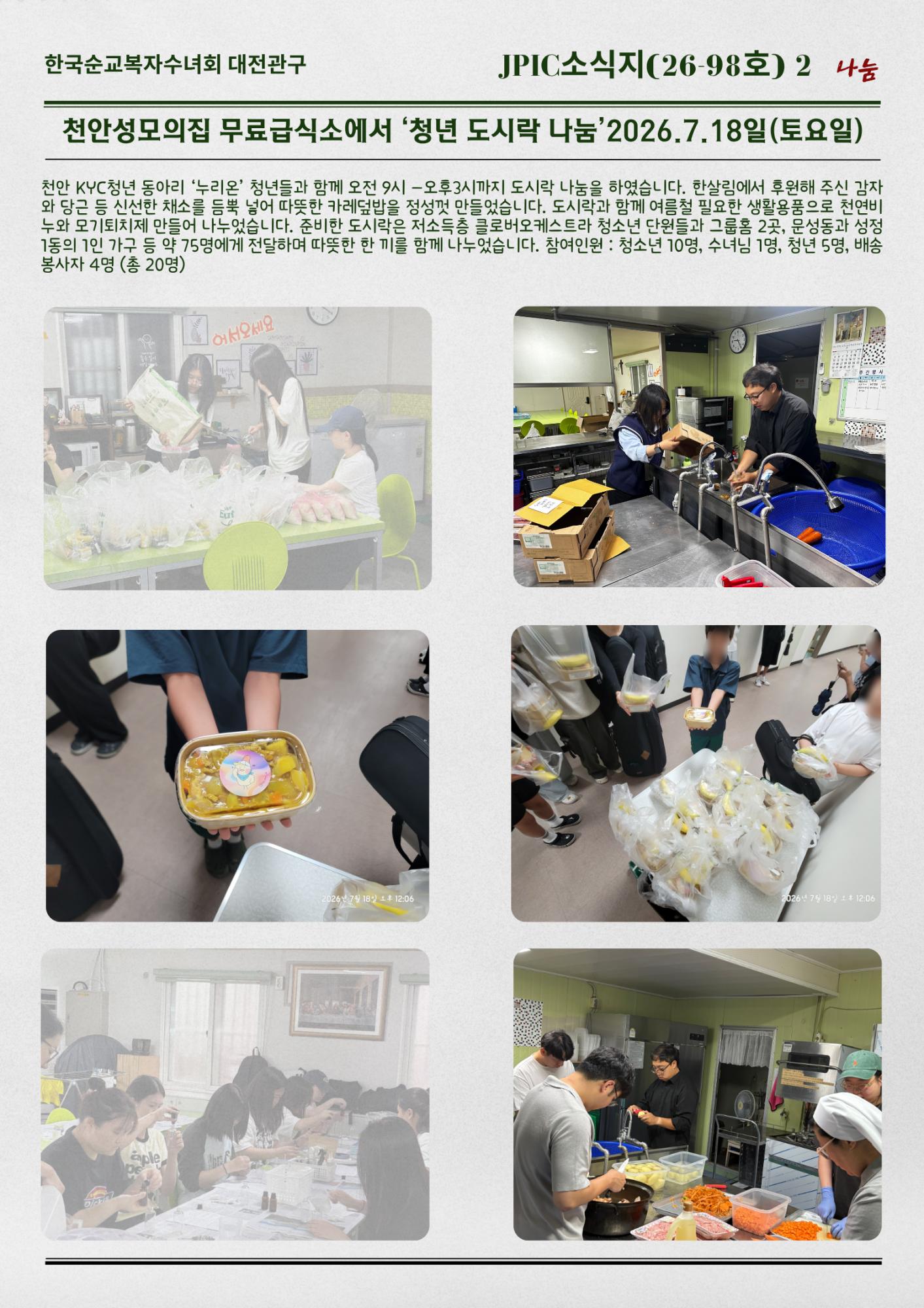 JPIC소식지(26-98-2).png.jpg
