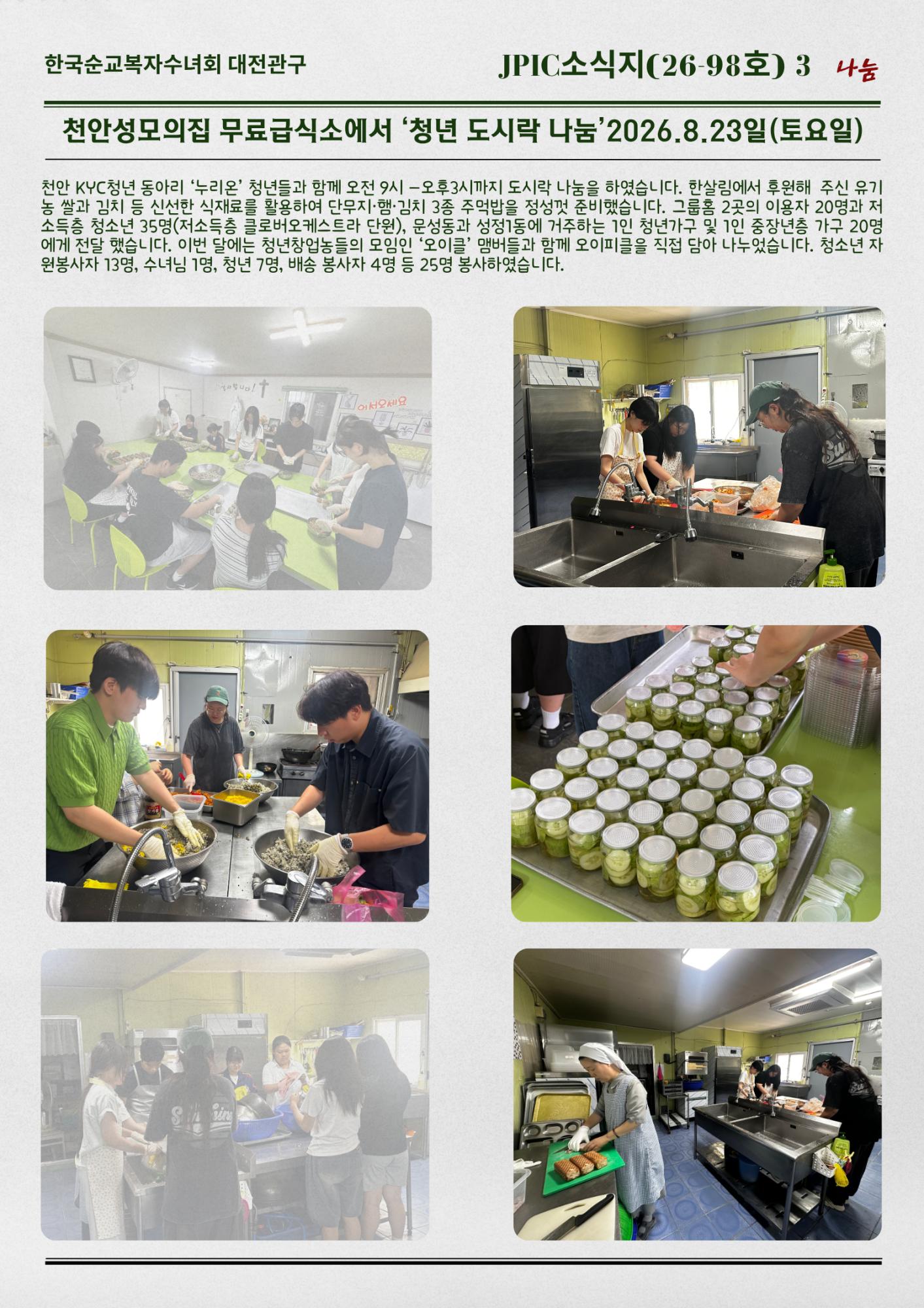 JPIC소식지(26-98-3).png.jpg